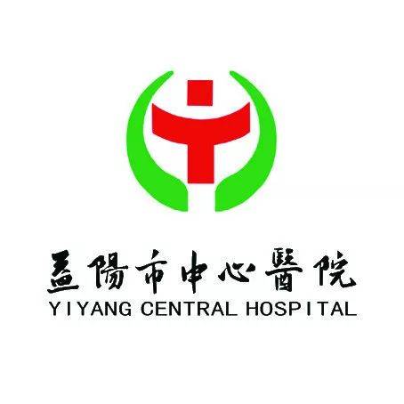 益陽(yáng)市中心醫(yī)院
